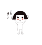 【まゆ】（個別スタンプ：23）