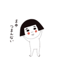 【まゆ】（個別スタンプ：27）