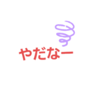 vnsjs（個別スタンプ：1）
