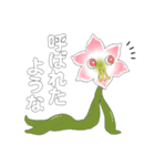 陽気でゆかいなお花の2人（個別スタンプ：13）