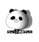 たすくパンダ④（個別スタンプ：1）