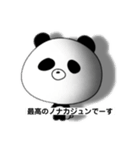 たすくパンダ④（個別スタンプ：2）