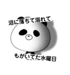 たすくパンダ④（個別スタンプ：5）