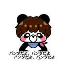 たすくパンダ④（個別スタンプ：8）