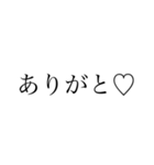 シンプル文字 よく使う言葉（個別スタンプ：2）