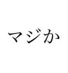 シンプル文字 よく使う言葉（個別スタンプ：3）