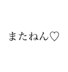 シンプル文字 よく使う言葉（個別スタンプ：4）