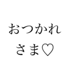 シンプル文字 よく使う言葉（個別スタンプ：10）