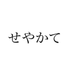 シンプル文字 よく使う言葉（個別スタンプ：11）