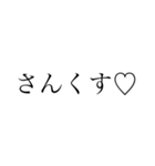 シンプル文字 よく使う言葉（個別スタンプ：16）