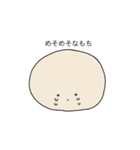 もちもちした謎の生命体（個別スタンプ：4）