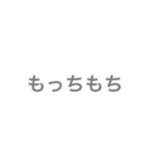 もちもちした謎の生命体（個別スタンプ：8）