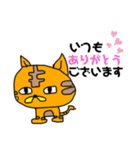 未完成な虎吉♡大きな文字の日常会話です（個別スタンプ：1）