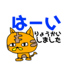 未完成な虎吉♡大きな文字の日常会話です（個別スタンプ：2）