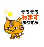 未完成な虎吉♡大きな文字の日常会話です（個別スタンプ：3）