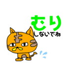 未完成な虎吉♡大きな文字の日常会話です（個別スタンプ：5）