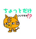 未完成な虎吉♡大きな文字の日常会話です（個別スタンプ：7）