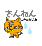 未完成な虎吉♡大きな文字の日常会話です（個別スタンプ：9）