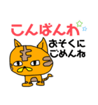 未完成な虎吉♡大きな文字の日常会話です（個別スタンプ：16）