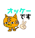 未完成な虎吉♡大きな文字の日常会話です（個別スタンプ：19）
