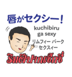 美しい 初代マコト タイ語·日本語 2021（個別スタンプ：31）