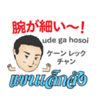 美しい 初代マコト タイ語·日本語 2021（個別スタンプ：34）