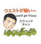 美しい 初代マコト タイ語·日本語 2021（個別スタンプ：35）