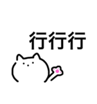 小猫 毛毛 mao mao 2（個別スタンプ：8）