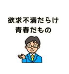 青年期の心理あるある（個別スタンプ：7）