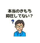 青年期の心理あるある（個別スタンプ：9）