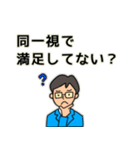 青年期の心理あるある（個別スタンプ：11）