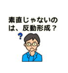 青年期の心理あるある（個別スタンプ：14）