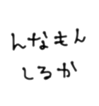 ぃろぃろな言葉3（個別スタンプ：3）