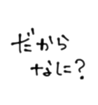 ぃろぃろな言葉3（個別スタンプ：9）
