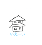 うまへた世界史スタンプ（個別スタンプ：9）
