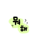 korean～（個別スタンプ：5）