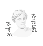 ていねいな石膏像（個別スタンプ：6）