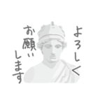 ていねいな石膏像（個別スタンプ：7）