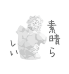 ていねいな石膏像（個別スタンプ：15）