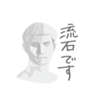 ていねいな石膏像（個別スタンプ：16）