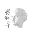 ていねいな石膏像（個別スタンプ：17）