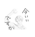ていねいな石膏像（個別スタンプ：21）
