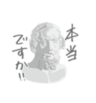 ていねいな石膏像（個別スタンプ：26）