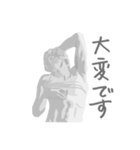 ていねいな石膏像（個別スタンプ：30）