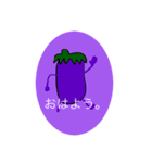 ナスビの炒め物（個別スタンプ：7）