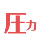 物理はキミノミカタです！（個別スタンプ：3）