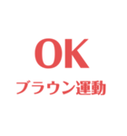 物理はキミノミカタです！（個別スタンプ：7）