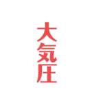 物理はキミノミカタです！（個別スタンプ：10）