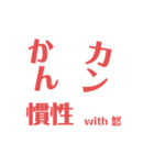 物理はキミノミカタです！（個別スタンプ：12）