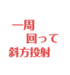 物理はキミノミカタです！（個別スタンプ：15）
